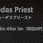 今朝はジューダスプリーストのアルバムSin After Sin「背信の門」!